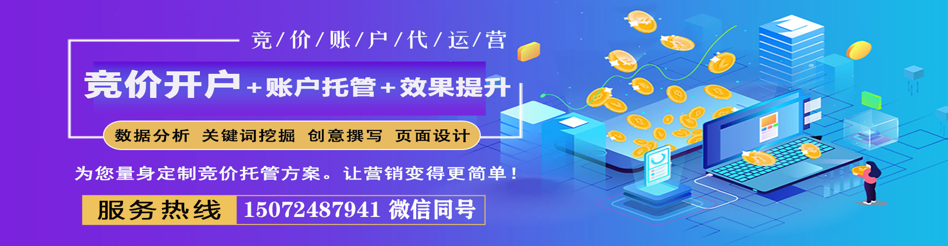 寿阳百度推广开户